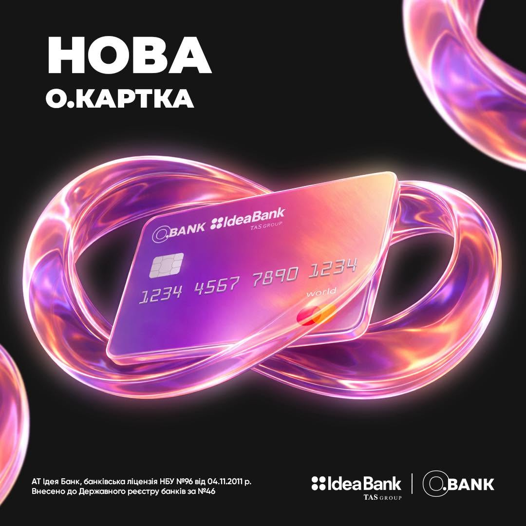 Переваги О.Картки O.Bank